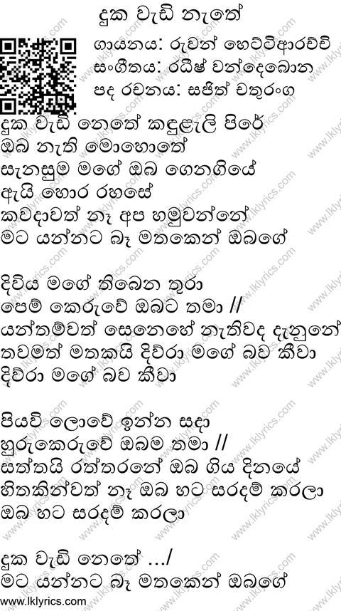 Duka Wedi Nethe Lyrics